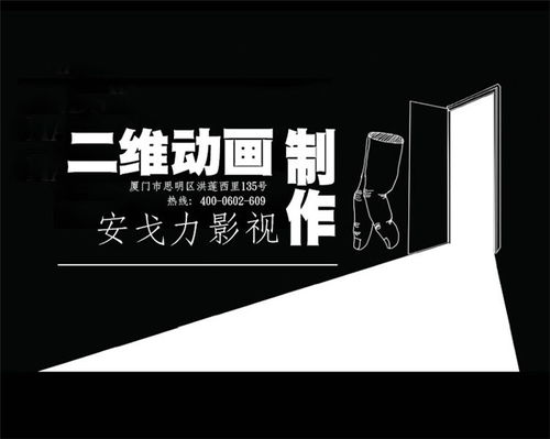 北京广告制作 厦门安戈力文化传媒 电视广告制作