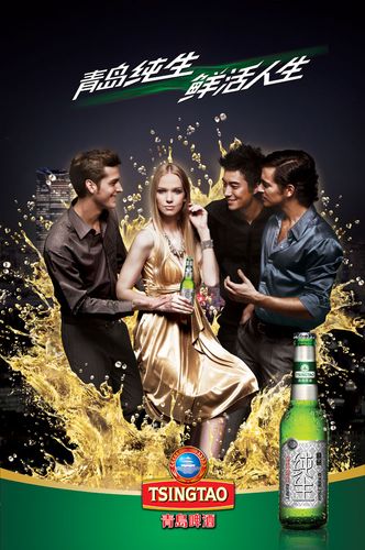 纯生啤酒宣传海报模板下载(图片id:450434)_-海报设计-广告设计模板