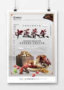 中医宣传广告设计模板下载 精品中医宣传广告设计大全 熊猫办公